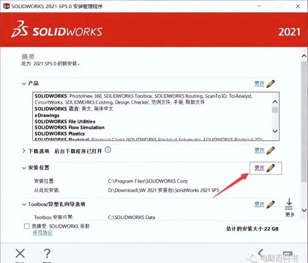 solidworks缺少arial字体